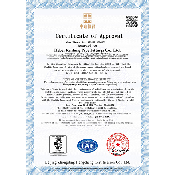 ISO9001 Certificate from Hebei Renlong Pipe Fittings Co., Ltd.