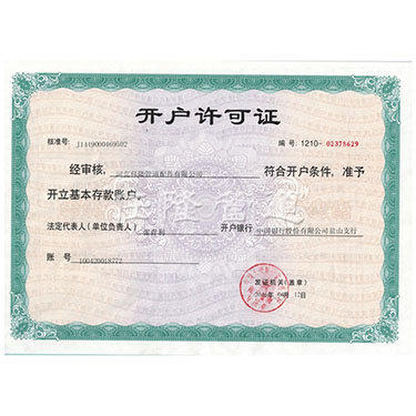Export Certificate from Hebei Renlong Pipe Fittings Co., Ltd.