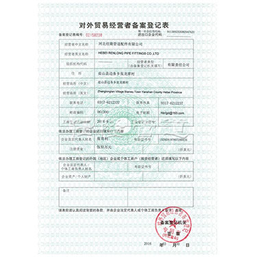 Organization Code license from Hebei Renlong Pipe Fittings Co., Ltd.